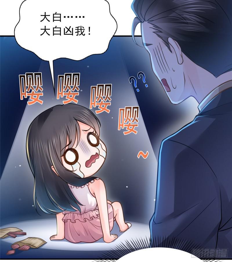 《恰似寒光遇骄阳》漫画最新章节第四十七话 不是给我的？免费下拉式在线观看章节第【44】张图片