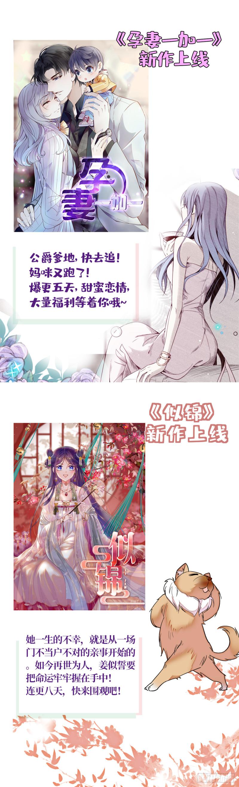 《恰似寒光遇骄阳》漫画最新章节第四十七话 不是给我的？免费下拉式在线观看章节第【53】张图片