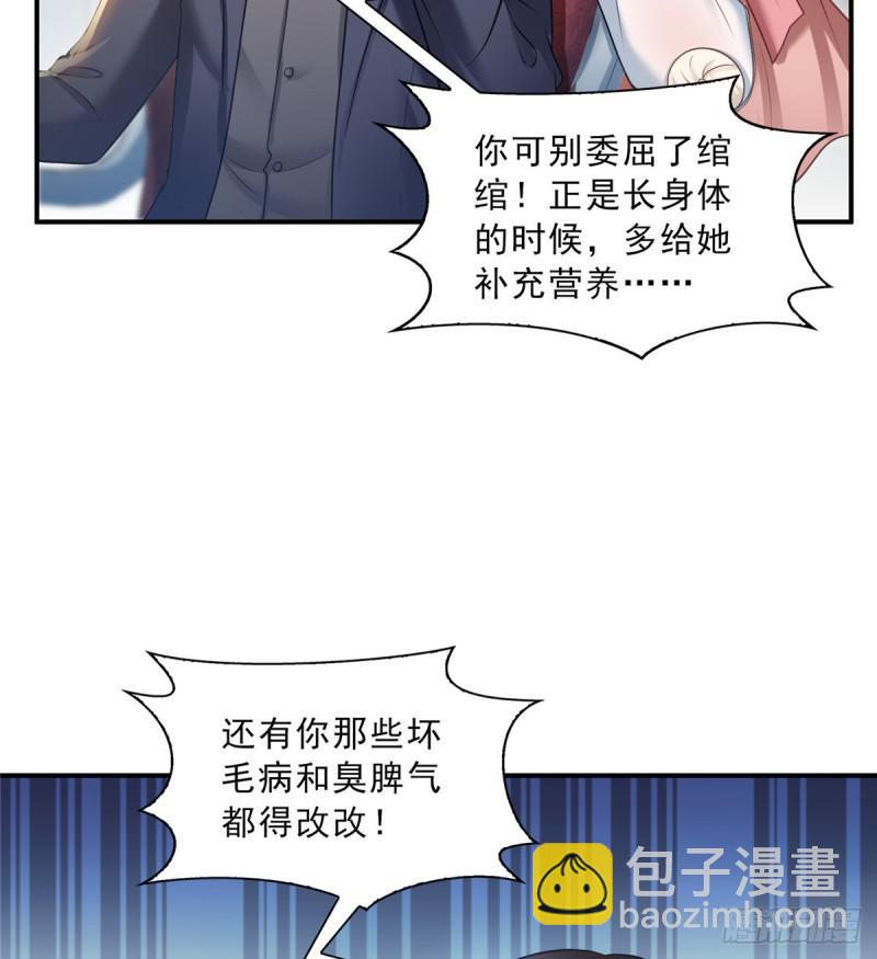 《恰似寒光遇骄阳》漫画最新章节第四十七话 不是给我的？免费下拉式在线观看章节第【7】张图片