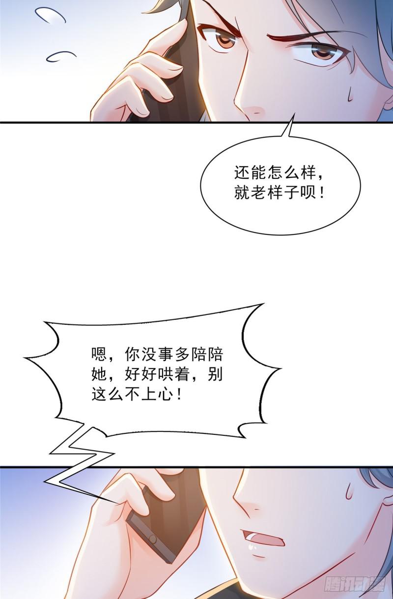 《恰似寒光遇骄阳》漫画最新章节第四十八话 无事献殷情免费下拉式在线观看章节第【10】张图片