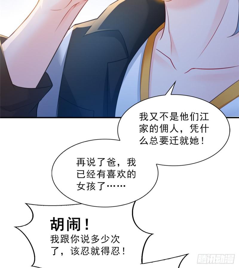 《恰似寒光遇骄阳》漫画最新章节第四十八话 无事献殷情免费下拉式在线观看章节第【11】张图片