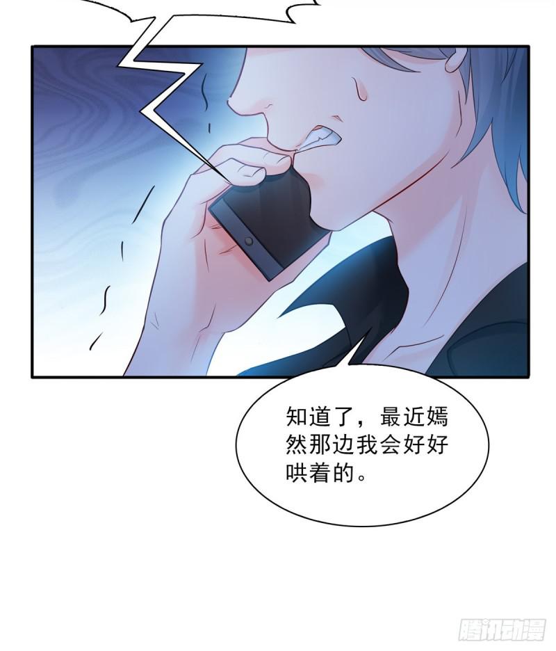 《恰似寒光遇骄阳》漫画最新章节第四十八话 无事献殷情免费下拉式在线观看章节第【14】张图片