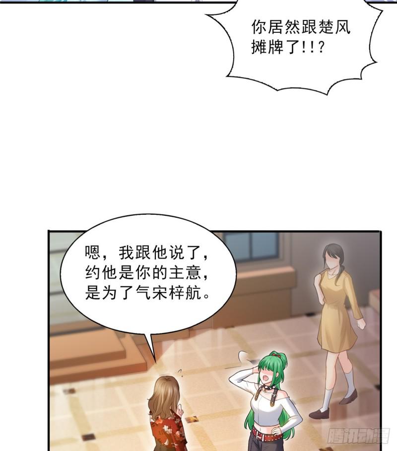 《恰似寒光遇骄阳》漫画最新章节第四十八话 无事献殷情免费下拉式在线观看章节第【16】张图片