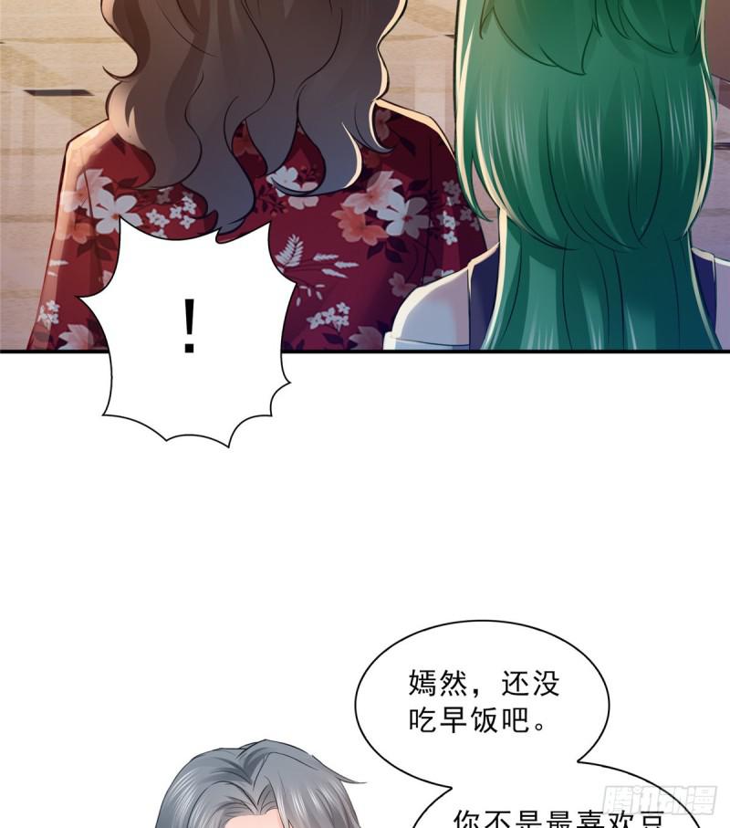 《恰似寒光遇骄阳》漫画最新章节第四十八话 无事献殷情免费下拉式在线观看章节第【20】张图片