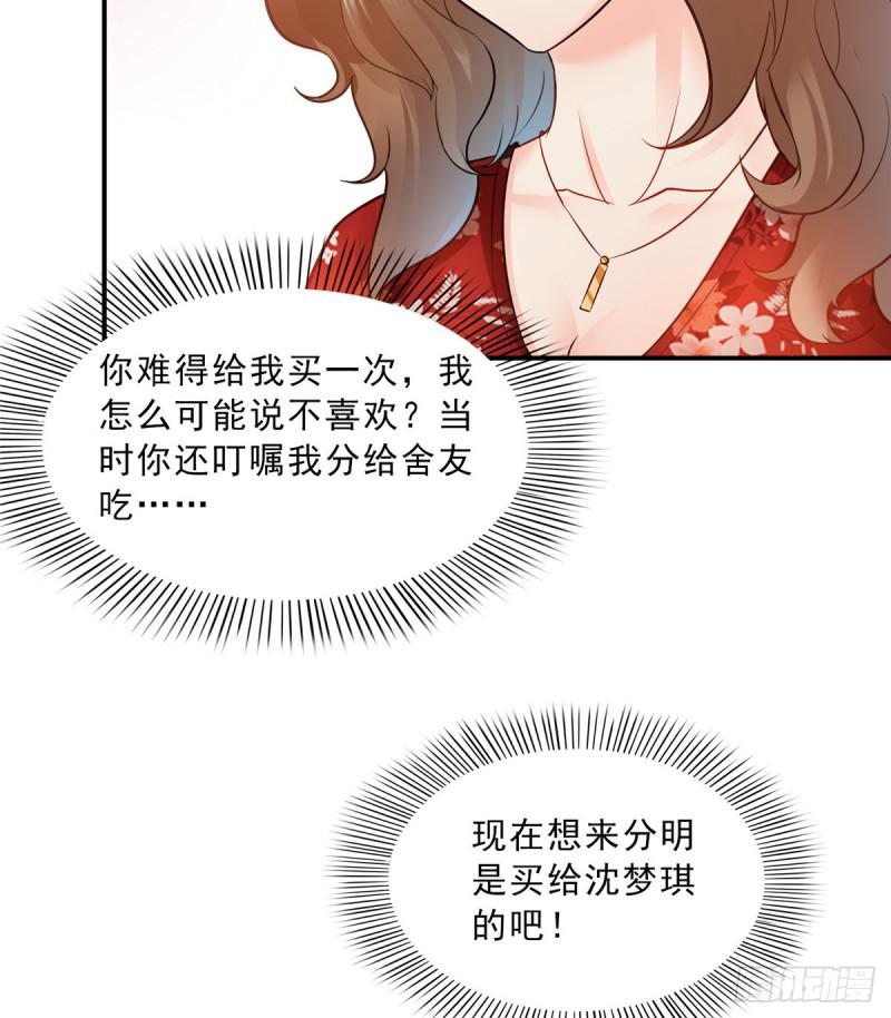 《恰似寒光遇骄阳》漫画最新章节第四十八话 无事献殷情免费下拉式在线观看章节第【24】张图片