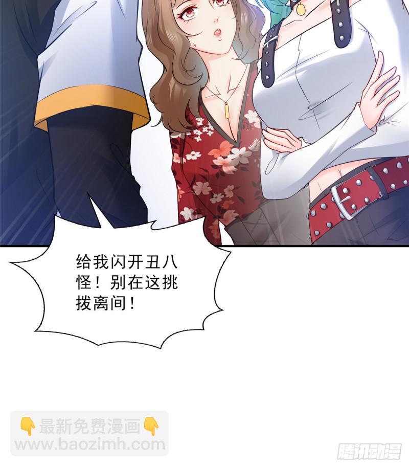 《恰似寒光遇骄阳》漫画最新章节第四十八话 无事献殷情免费下拉式在线观看章节第【27】张图片