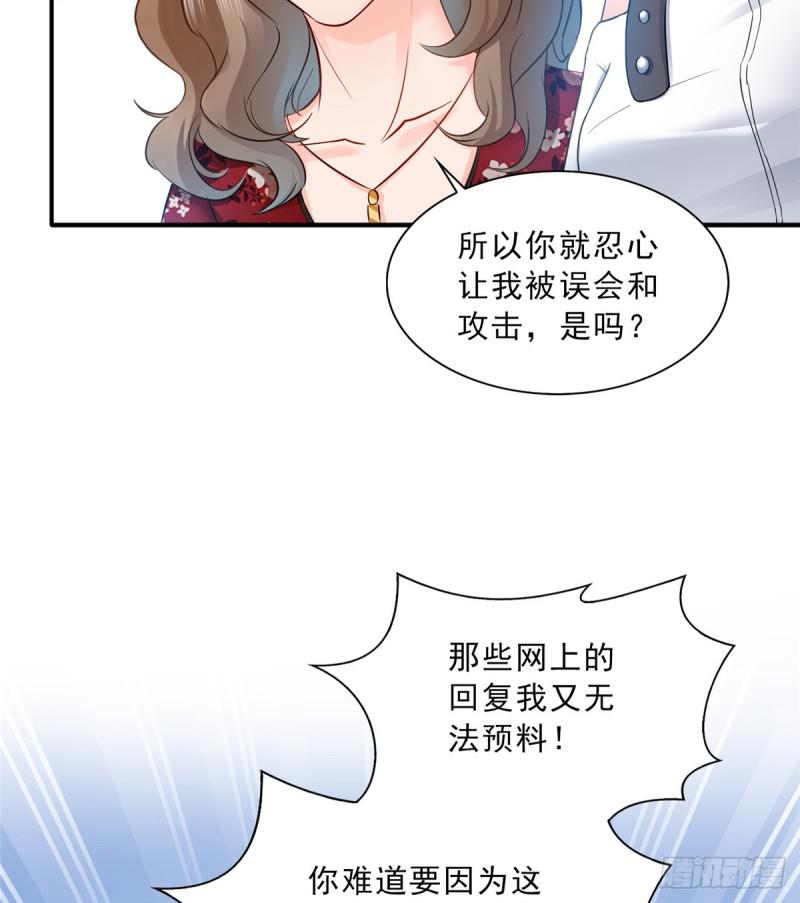 《恰似寒光遇骄阳》漫画最新章节第四十八话 无事献殷情免费下拉式在线观看章节第【30】张图片