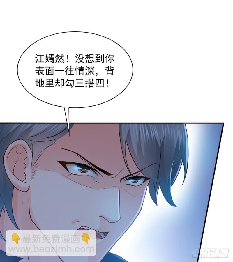 《恰似寒光遇骄阳》漫画最新章节第四十八话 无事献殷情免费下拉式在线观看章节第【44】张图片