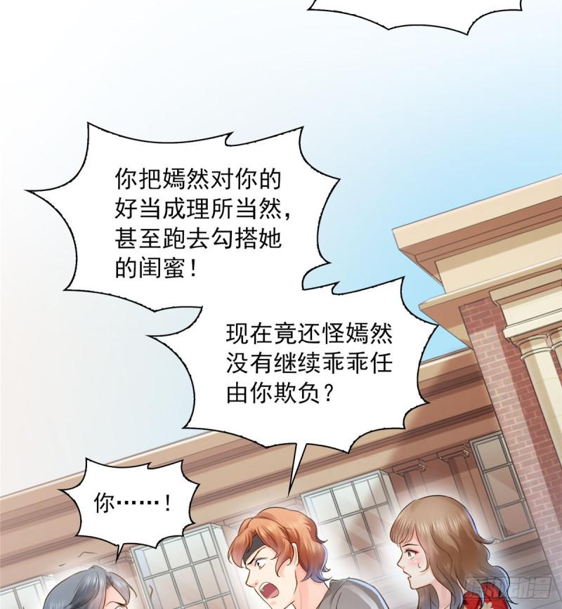 《恰似寒光遇骄阳》漫画最新章节第四十八话 无事献殷情免费下拉式在线观看章节第【50】张图片