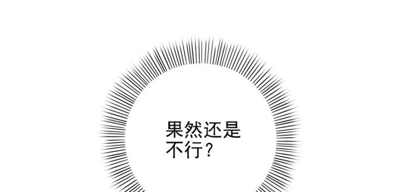 《恰似寒光遇骄阳》漫画最新章节第五话 这个昏君免费下拉式在线观看章节第【117】张图片