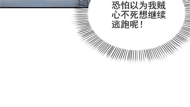 《恰似寒光遇骄阳》漫画最新章节第五话 这个昏君免费下拉式在线观看章节第【124】张图片