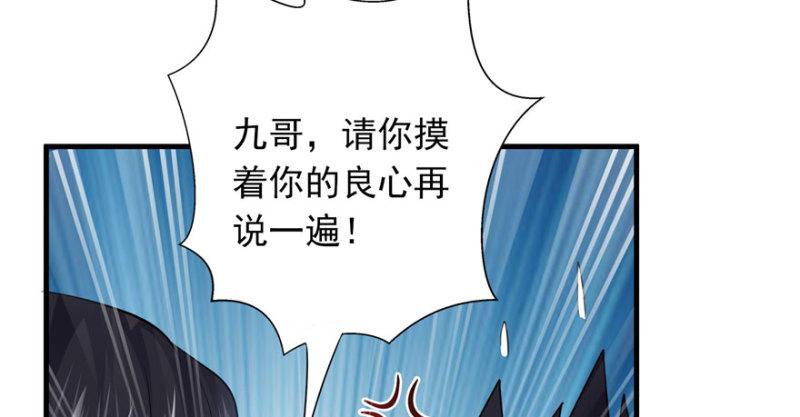 《恰似寒光遇骄阳》漫画最新章节第五话 这个昏君免费下拉式在线观看章节第【13】张图片