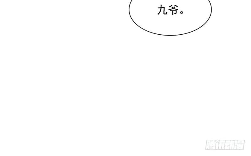 《恰似寒光遇骄阳》漫画最新章节第五话 这个昏君免费下拉式在线观看章节第【141】张图片