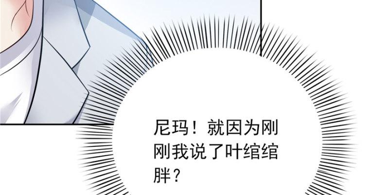 《恰似寒光遇骄阳》漫画最新章节第五话 这个昏君免费下拉式在线观看章节第【30】张图片