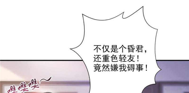 《恰似寒光遇骄阳》漫画最新章节第五话 这个昏君免费下拉式在线观看章节第【38】张图片