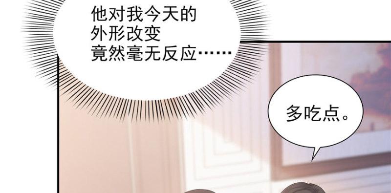 《恰似寒光遇骄阳》漫画最新章节第五话 这个昏君免费下拉式在线观看章节第【46】张图片