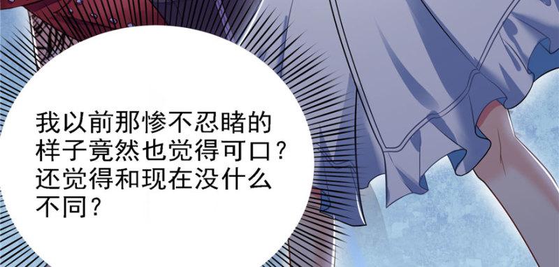 《恰似寒光遇骄阳》漫画最新章节第五话 这个昏君免费下拉式在线观看章节第【68】张图片