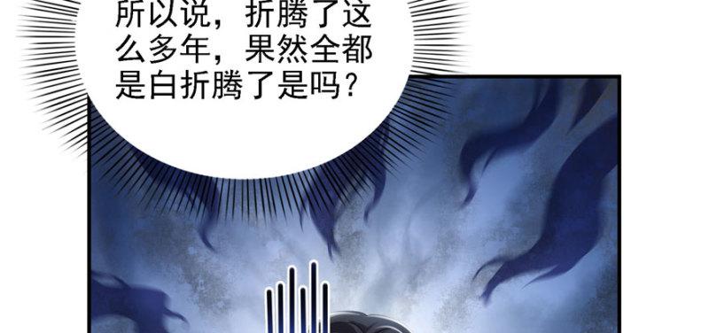 《恰似寒光遇骄阳》漫画最新章节第五话 这个昏君免费下拉式在线观看章节第【73】张图片