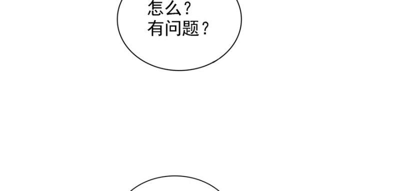 《恰似寒光遇骄阳》漫画最新章节第五话 这个昏君免费下拉式在线观看章节第【77】张图片