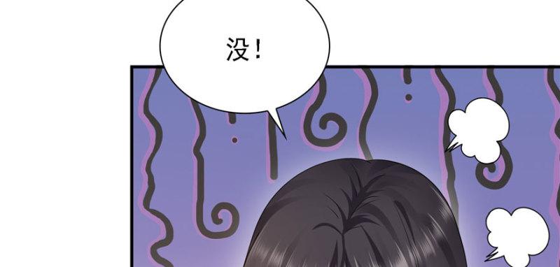 《恰似寒光遇骄阳》漫画最新章节第五话 这个昏君免费下拉式在线观看章节第【78】张图片