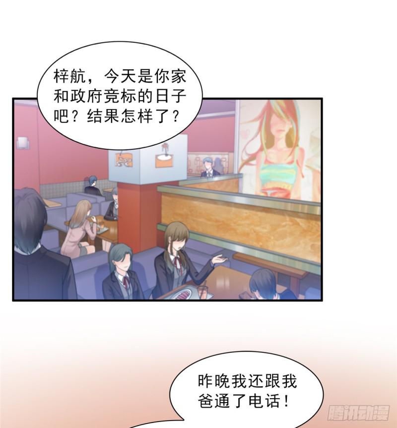 《恰似寒光遇骄阳》漫画最新章节第五十话 不作死就不会死免费下拉式在线观看章节第【2】张图片