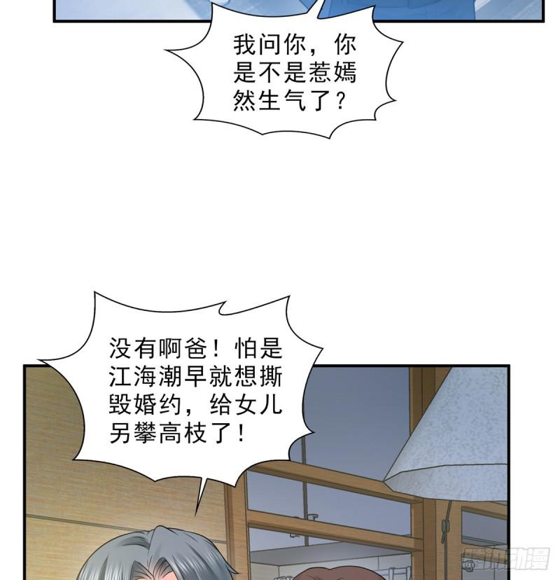 《恰似寒光遇骄阳》漫画最新章节第五十话 不作死就不会死免费下拉式在线观看章节第【24】张图片