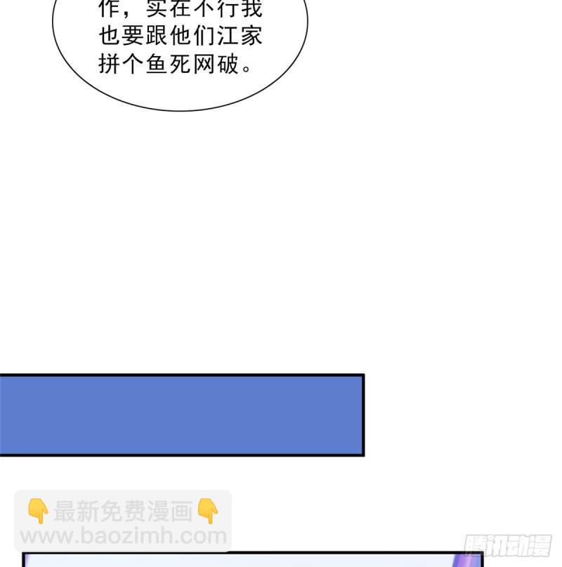 《恰似寒光遇骄阳》漫画最新章节第五十话 不作死就不会死免费下拉式在线观看章节第【32】张图片