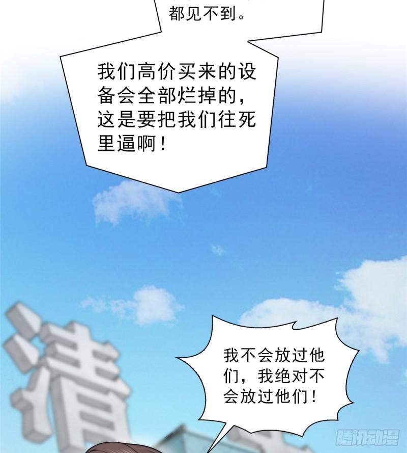 《恰似寒光遇骄阳》漫画最新章节第五十话 不作死就不会死免费下拉式在线观看章节第【53】张图片