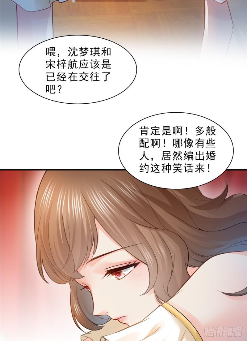 《恰似寒光遇骄阳》漫画最新章节第五十一话 令人震惊的不要脸免费下拉式在线观看章节第【10】张图片