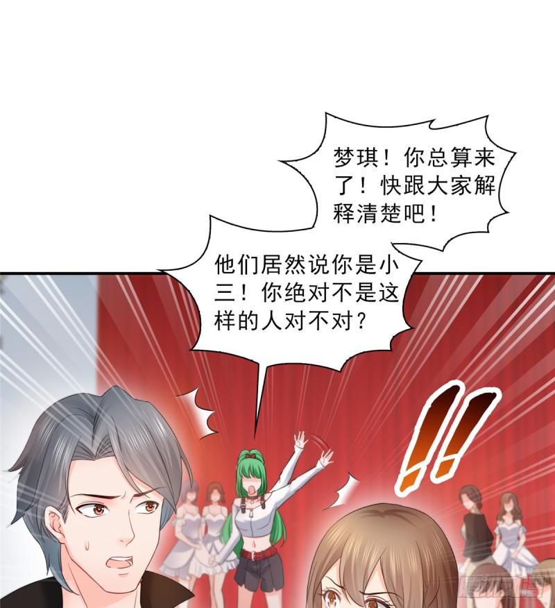 《恰似寒光遇骄阳》漫画最新章节第五十一话 令人震惊的不要脸免费下拉式在线观看章节第【32】张图片