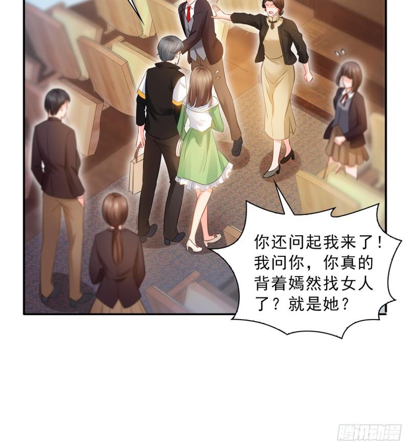 《恰似寒光遇骄阳》漫画最新章节第五十一话 令人震惊的不要脸免费下拉式在线观看章节第【37】张图片