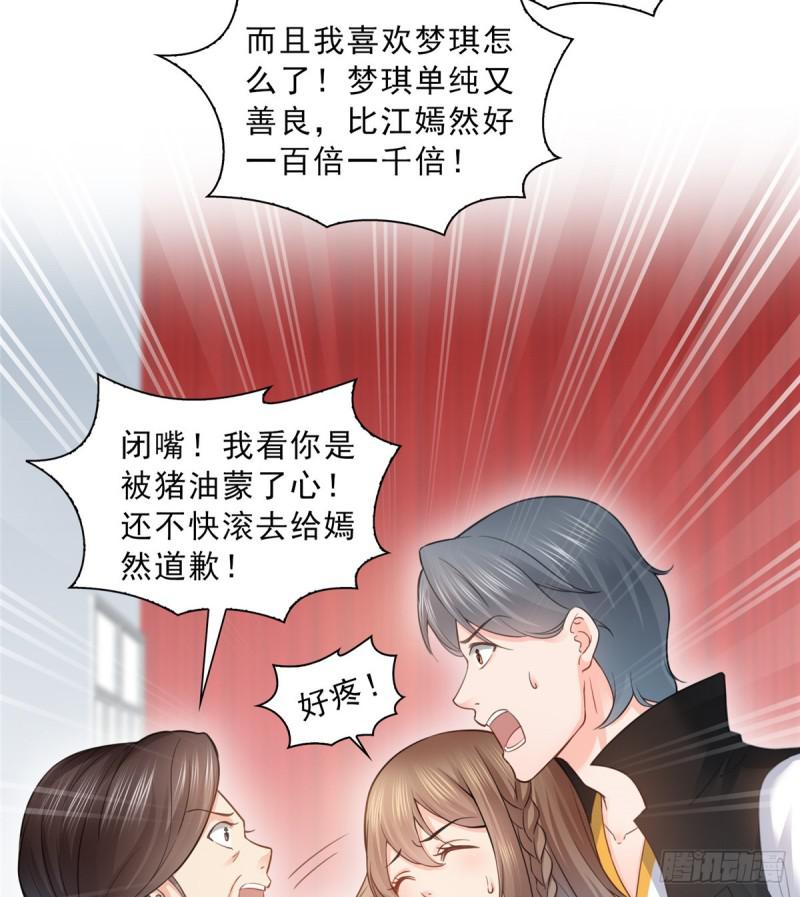 《恰似寒光遇骄阳》漫画最新章节第五十一话 令人震惊的不要脸免费下拉式在线观看章节第【42】张图片