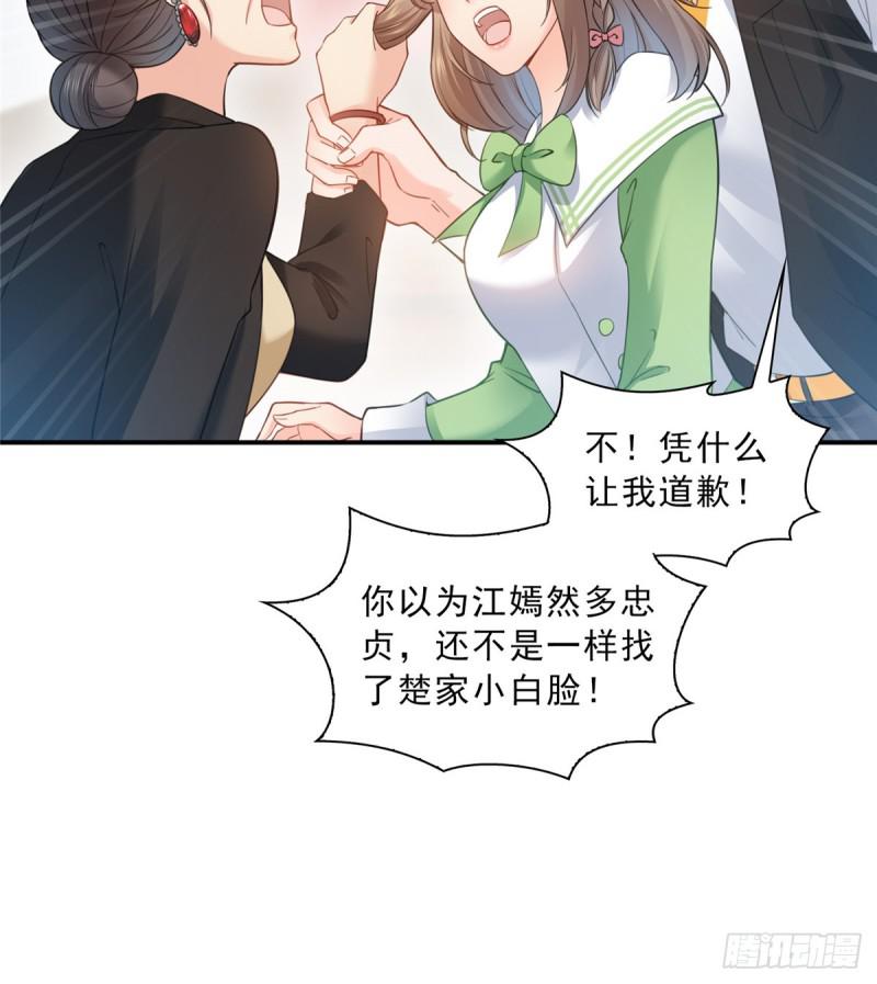 《恰似寒光遇骄阳》漫画最新章节第五十一话 令人震惊的不要脸免费下拉式在线观看章节第【43】张图片