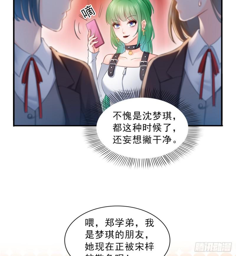 《恰似寒光遇骄阳》漫画最新章节第五十一话 令人震惊的不要脸免费下拉式在线观看章节第【47】张图片