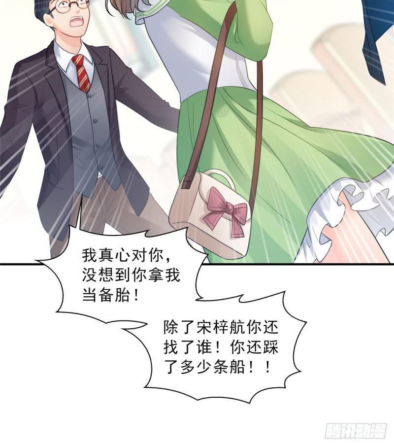 《恰似寒光遇骄阳》漫画最新章节第五十二话 不见棺材不掉泪免费下拉式在线观看章节第【46】张图片