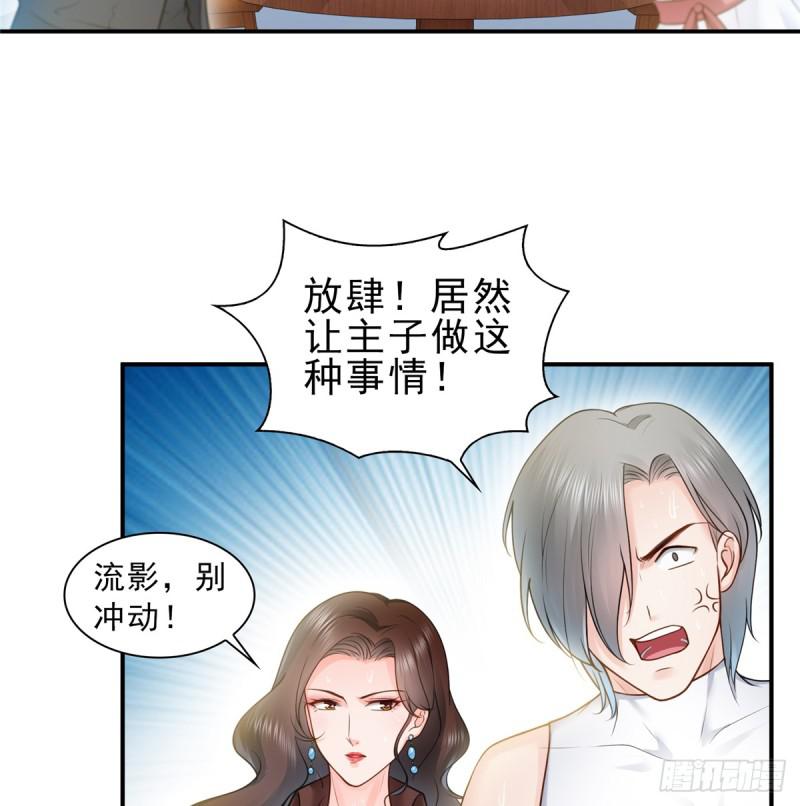 【恰似寒光遇骄阳】漫画-（第五十五话 昏君的做派）章节漫画下拉式图片-10.jpg