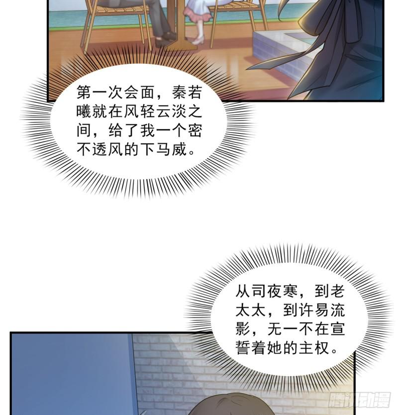 【恰似寒光遇骄阳】漫画-（第五十五话 昏君的做派）章节漫画下拉式图片-4.jpg