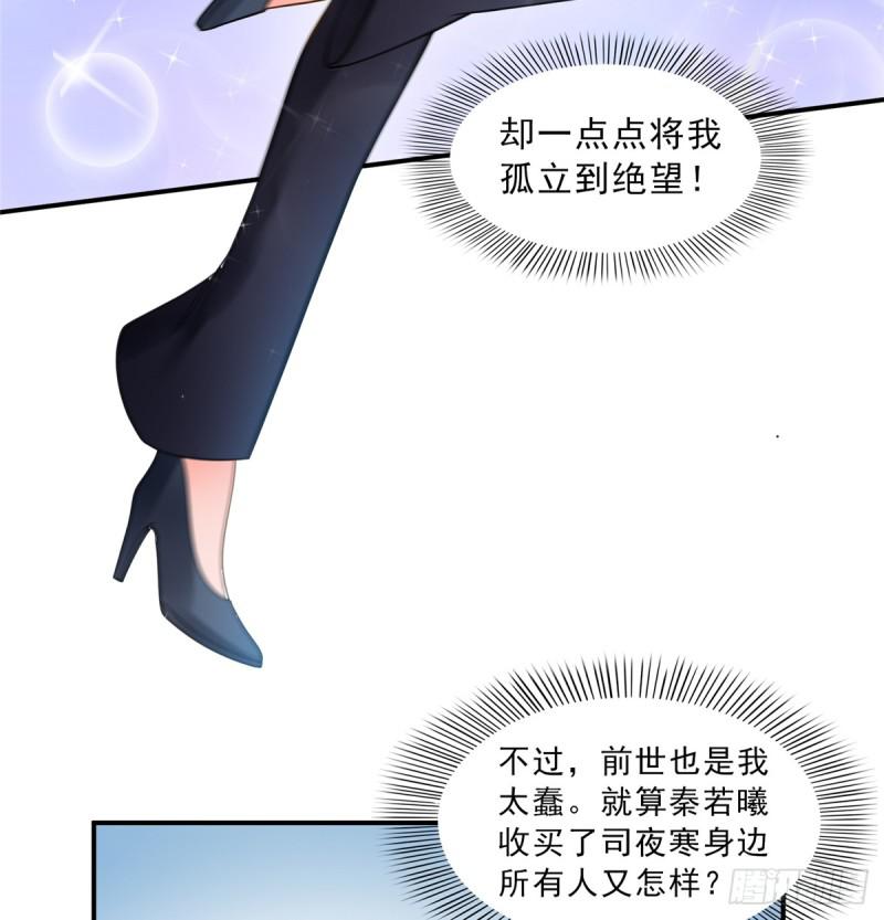 【恰似寒光遇骄阳】漫画-（第五十五话 昏君的做派）章节漫画下拉式图片-7.jpg