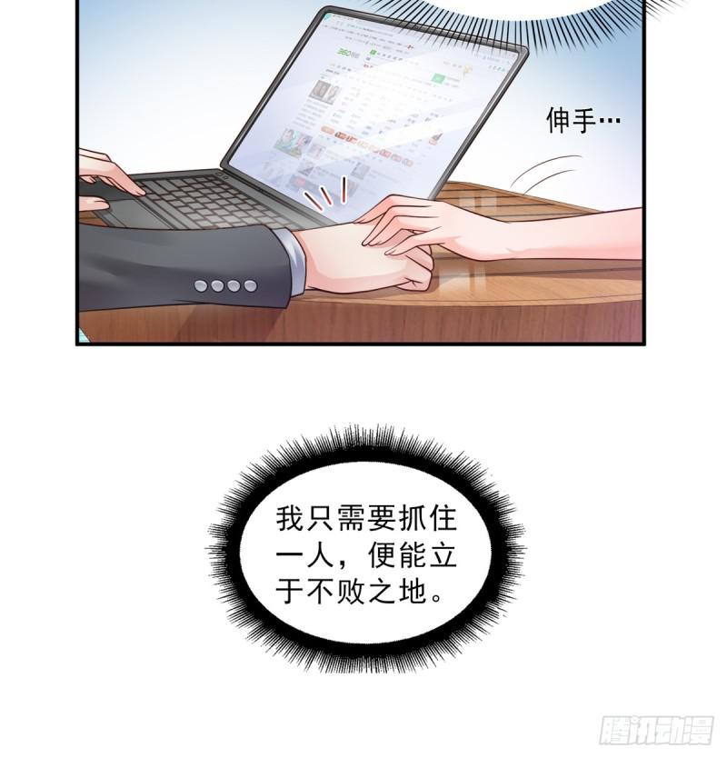 《恰似寒光遇骄阳》漫画最新章节第五十五话 昏君的做派免费下拉式在线观看章节第【8】张图片