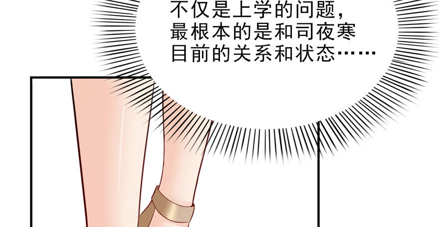 《恰似寒光遇骄阳》漫画最新章节第六话 是不是吓到你们了免费下拉式在线观看章节第【125】张图片