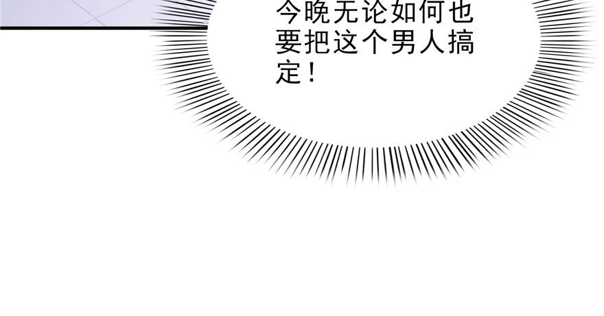 《恰似寒光遇骄阳》漫画最新章节第六话 是不是吓到你们了免费下拉式在线观看章节第【142】张图片