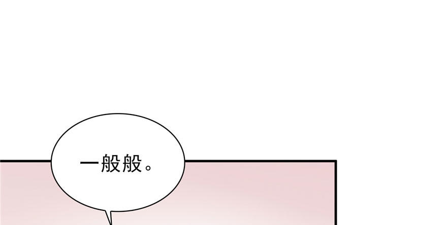 《恰似寒光遇骄阳》漫画最新章节第六话 是不是吓到你们了免费下拉式在线观看章节第【55】张图片