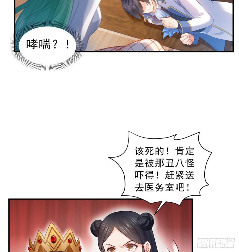 《恰似寒光遇骄阳》漫画最新章节第五十八话 粘人的目光免费下拉式在线观看章节第【18】张图片