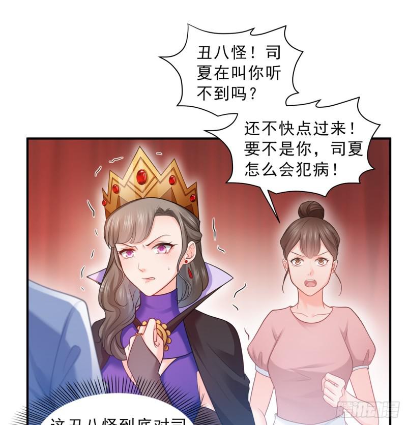 《恰似寒光遇骄阳》漫画最新章节第五十八话 粘人的目光免费下拉式在线观看章节第【22】张图片