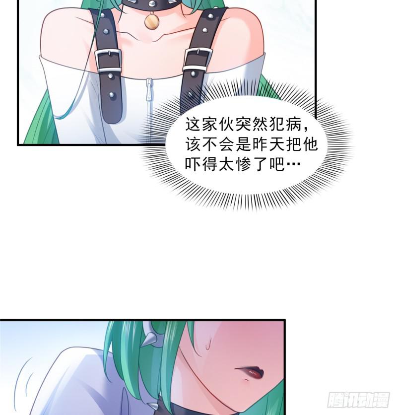 《恰似寒光遇骄阳》漫画最新章节第五十八话 粘人的目光免费下拉式在线观看章节第【24】张图片