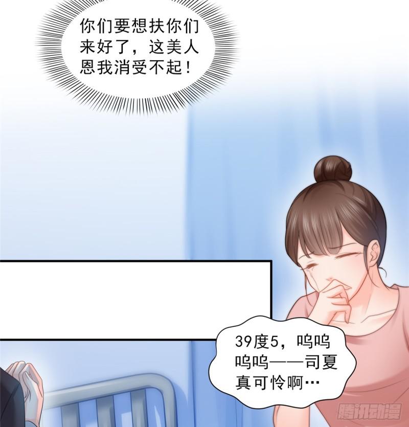 《恰似寒光遇骄阳》漫画最新章节第五十八话 粘人的目光免费下拉式在线观看章节第【27】张图片