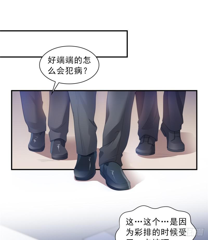 《恰似寒光遇骄阳》漫画最新章节第五十八话 粘人的目光免费下拉式在线观看章节第【34】张图片