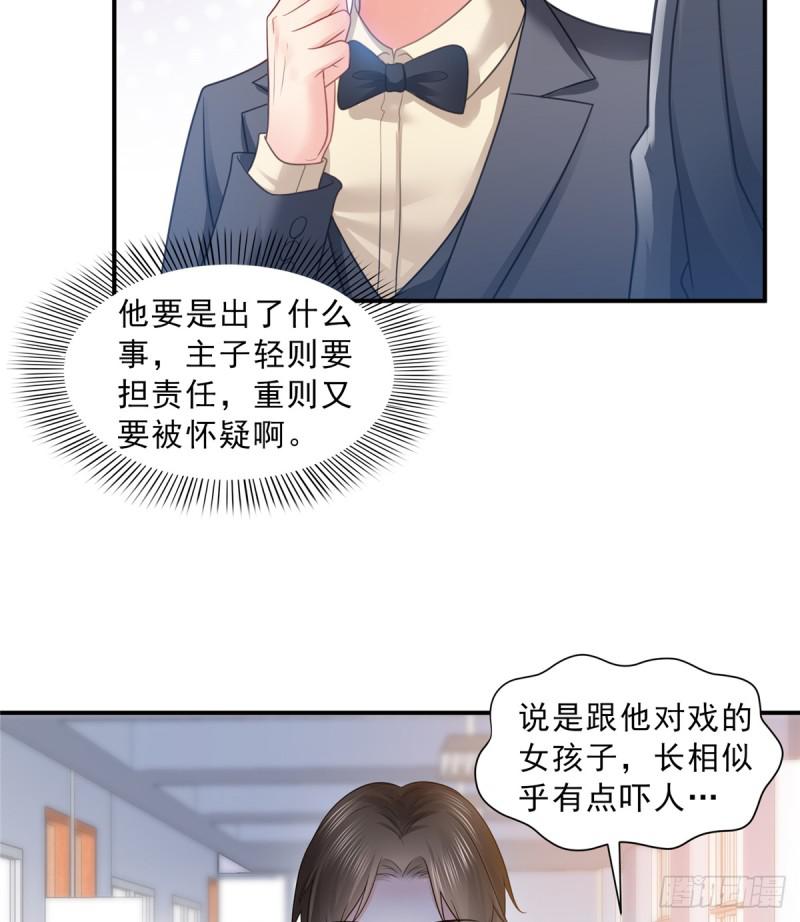 《恰似寒光遇骄阳》漫画最新章节第五十八话 粘人的目光免费下拉式在线观看章节第【37】张图片