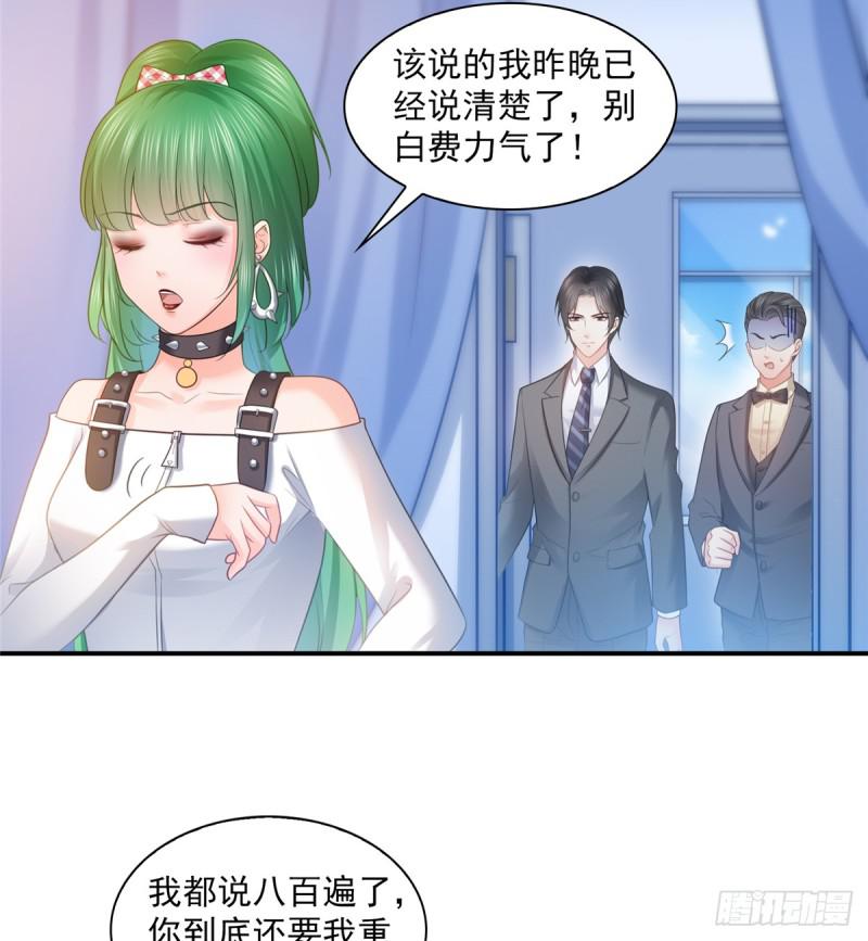 《恰似寒光遇骄阳》漫画最新章节第五十八话 粘人的目光免费下拉式在线观看章节第【42】张图片