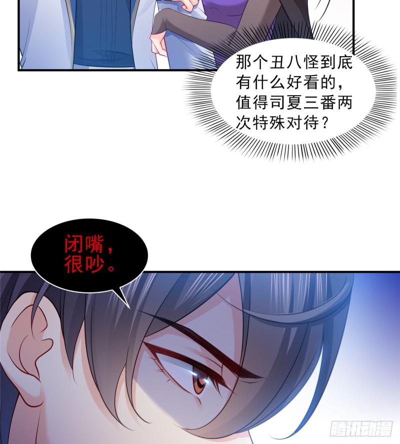 《恰似寒光遇骄阳》漫画最新章节第五十八话 粘人的目光免费下拉式在线观看章节第【7】张图片